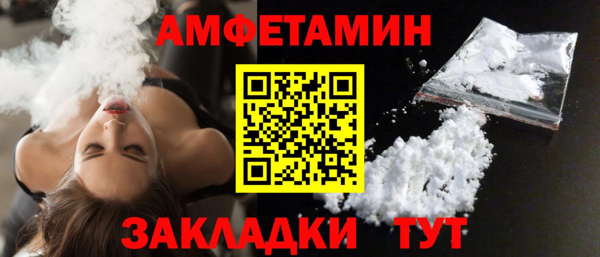 АМФЕТАМИН 97% Елабуга