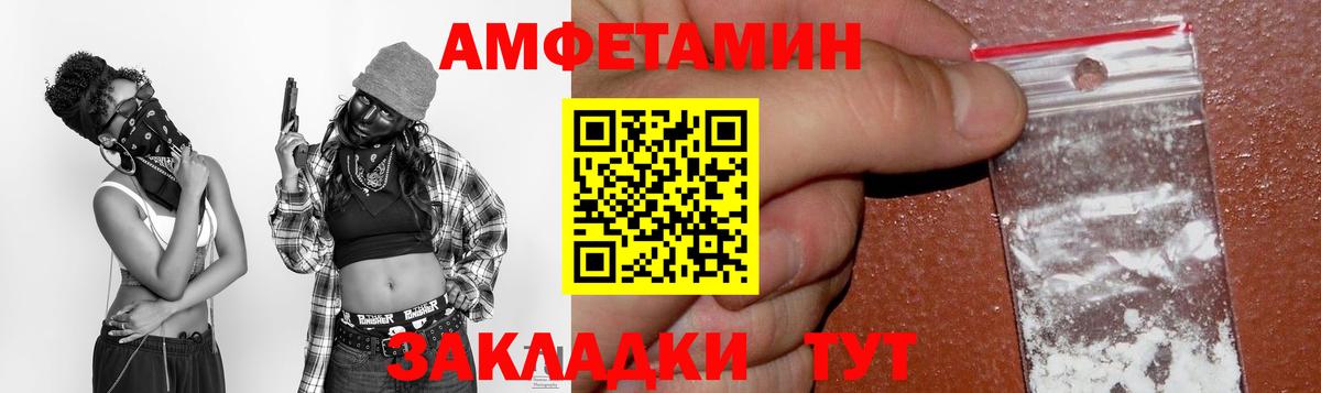 АМФЕТАМИН Розовый  Амфетамин  Елабуга  ОМГ ОМГ зеркало  Вход с VPN 