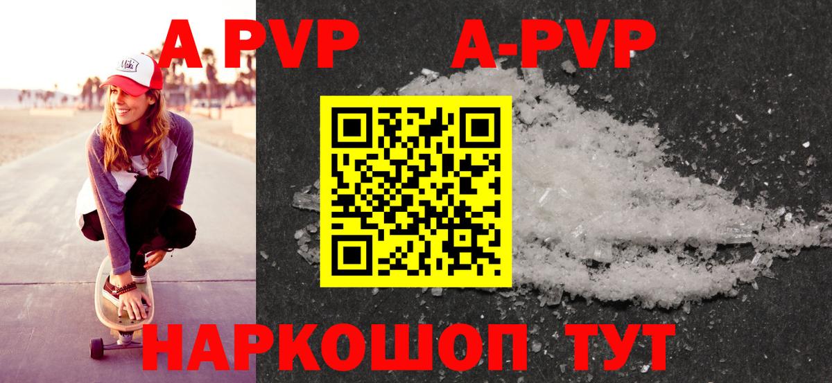 Alpha-PVP Соль Елабуга