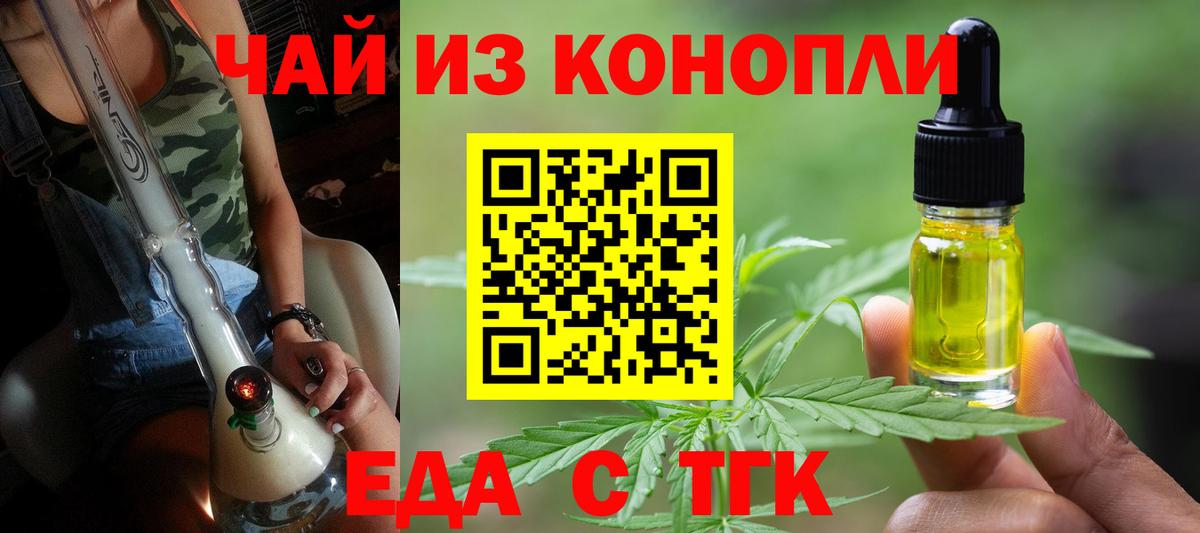 Canna-Cookies конопля Елабуга