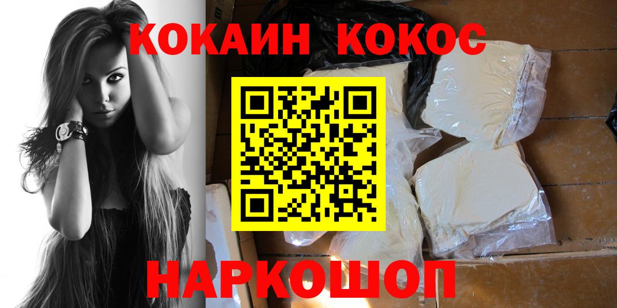 COCAIN 98% Елабуга