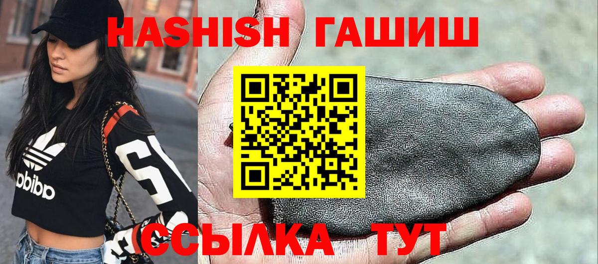 Елабуга  Гашиш hashish  Вход с VPN  ГАШ  Гашиш ice o lator 