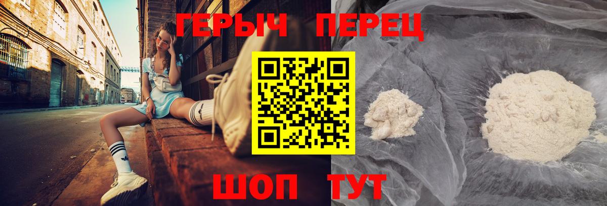 Героин хмурый  Героин  Елабуга  Вход с VPN 