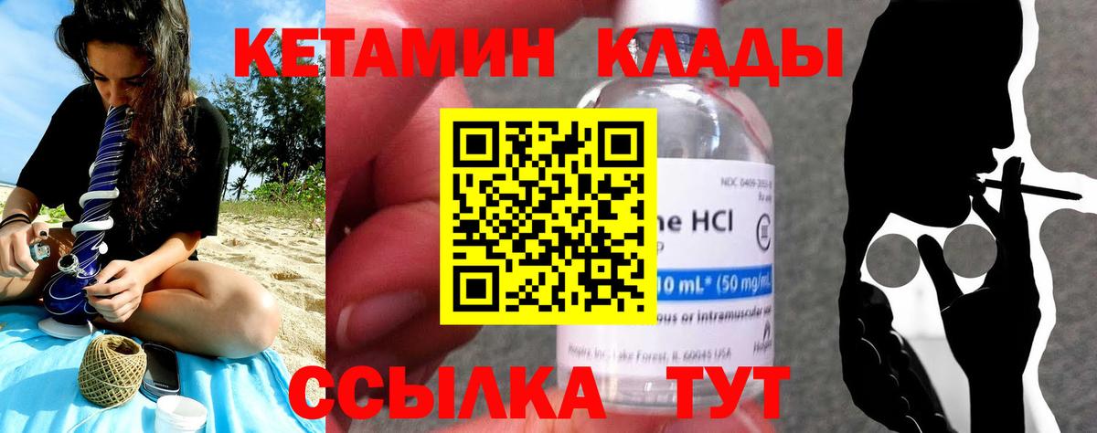 Елабуга  Кетамин ketamine  Кетамин ketamine  Вход с VPN 