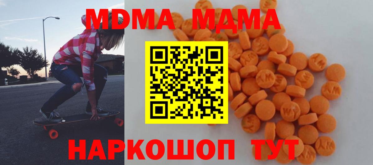 MDMA молли  МДМА VHQ  MDMA  Вход с VPN  Елабуга 