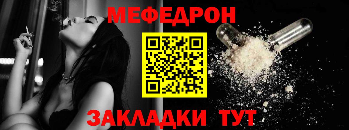 Мефедрон  Елабуга
