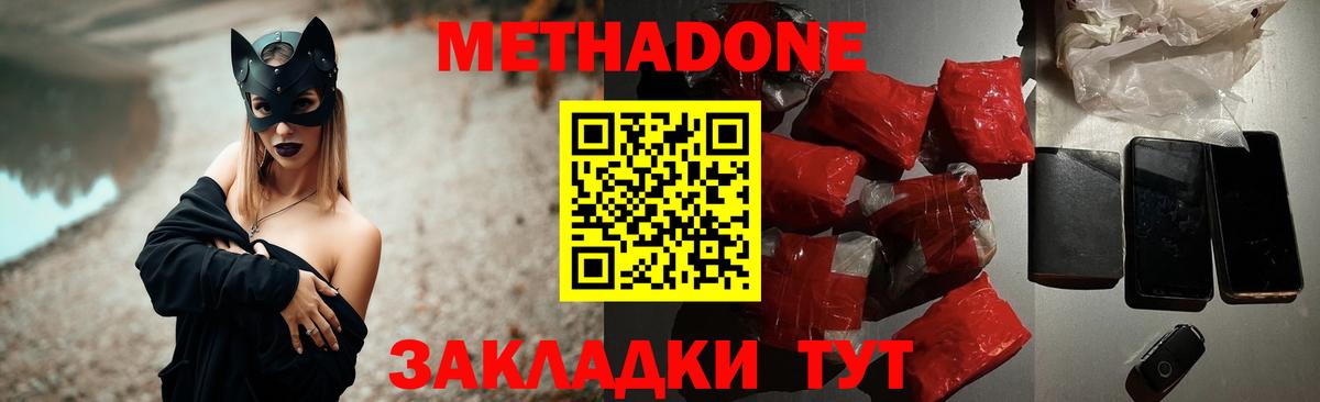 МЕТАДОН VHQ Елабуга