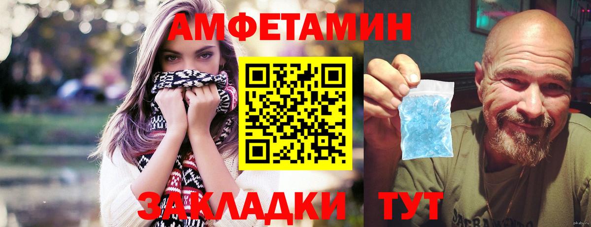 Первитин кристалл Елабуга