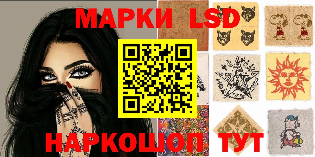 Наркотические марки 1500мкг Елабуга