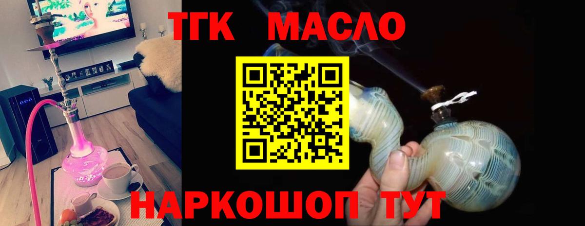 ТГК вейп Елабуга